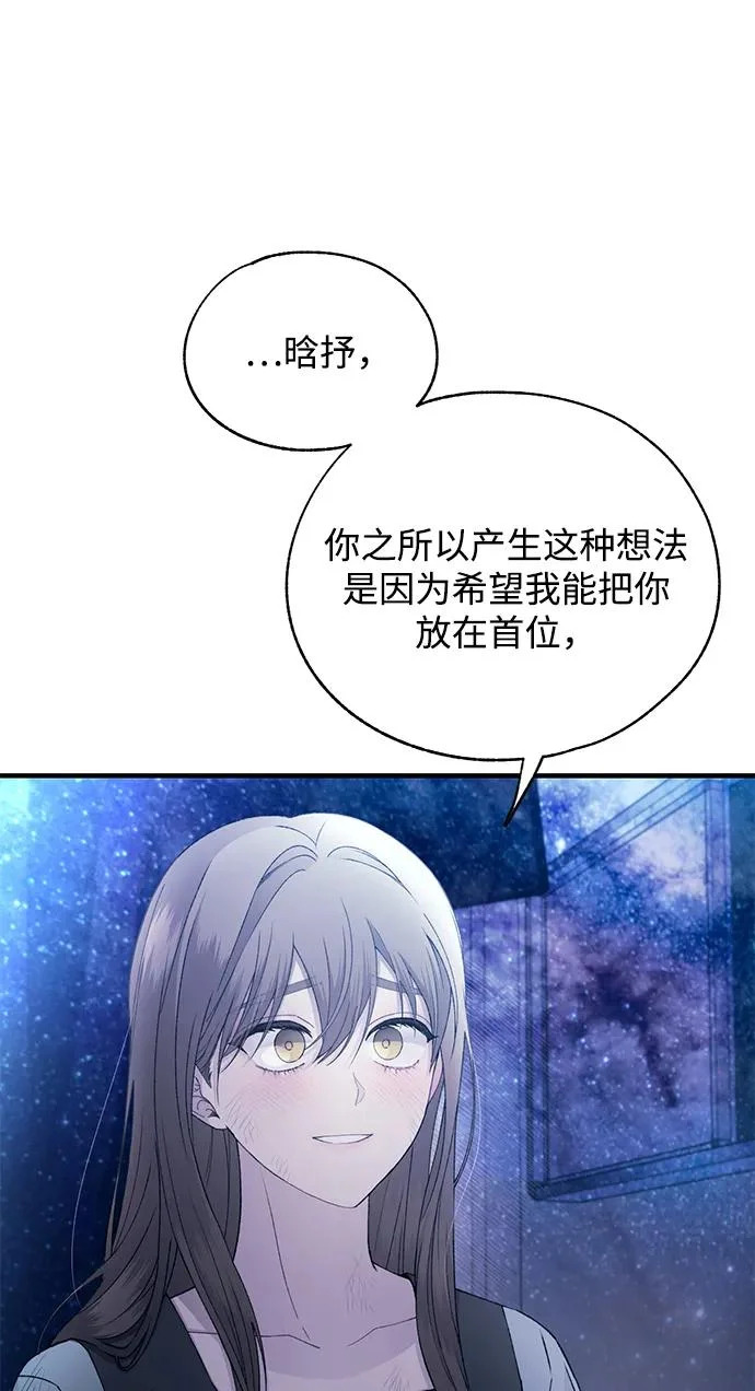 第159话 第42页