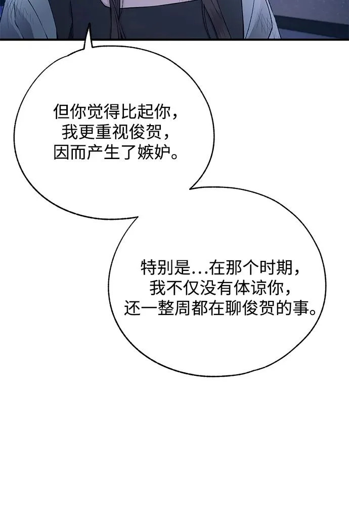 第159话 第43页