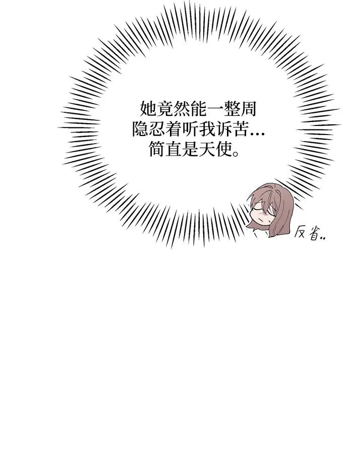 第159话 第45页