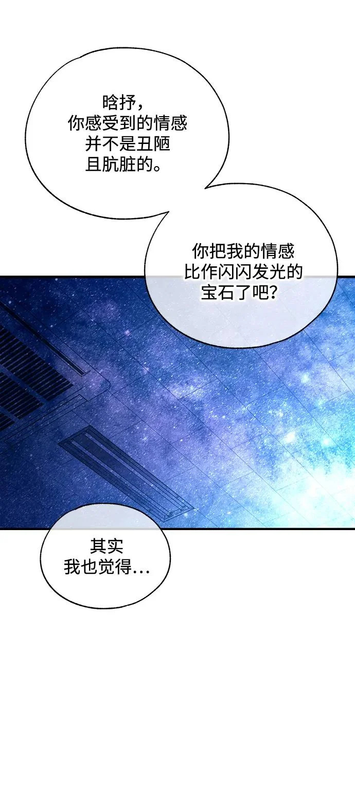 第159话 第51页