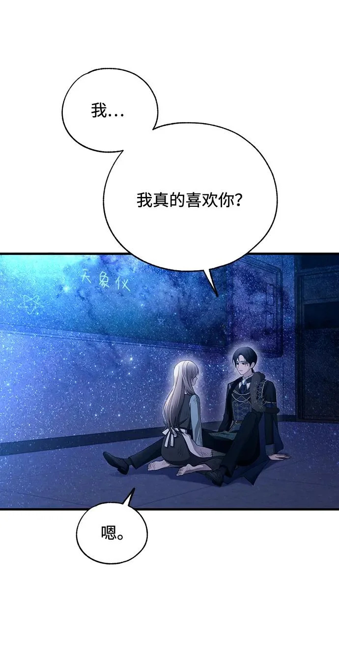 第159话 第54页