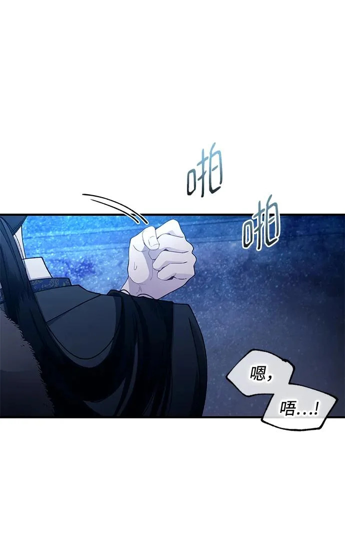 第160话 第3页