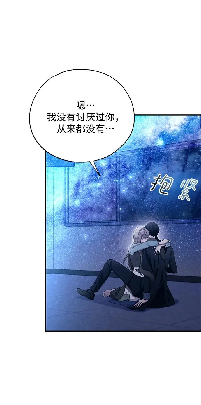 第160话 第8页