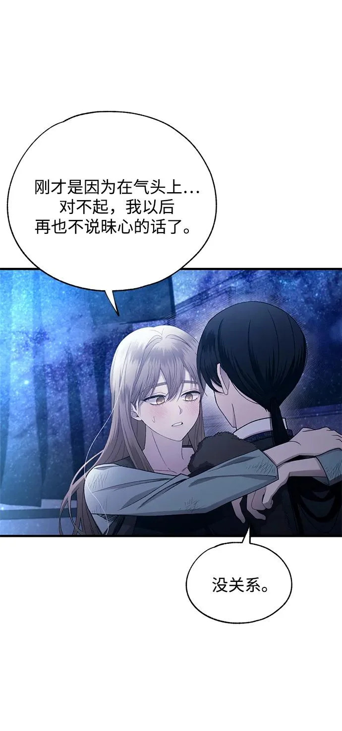 第160话 第9页