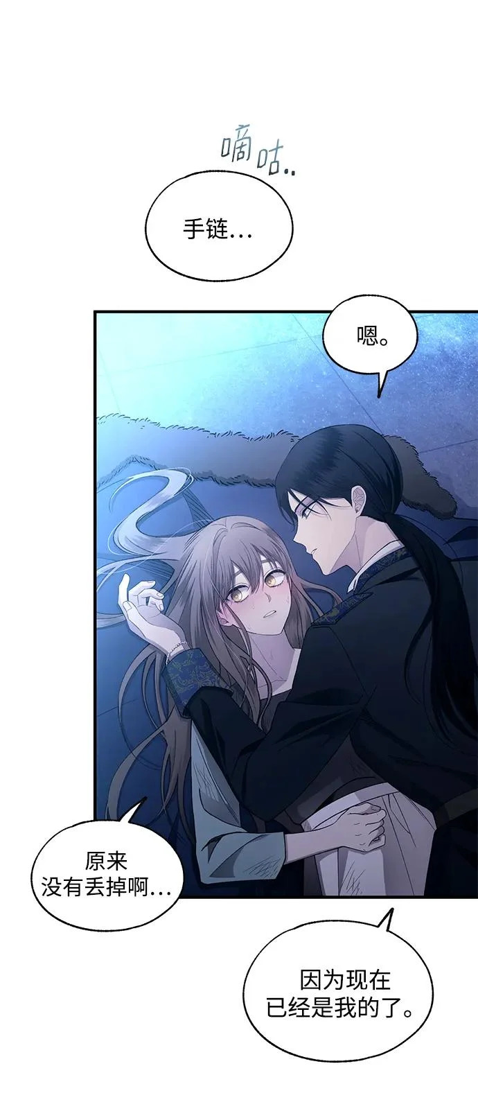 第160话 第20页