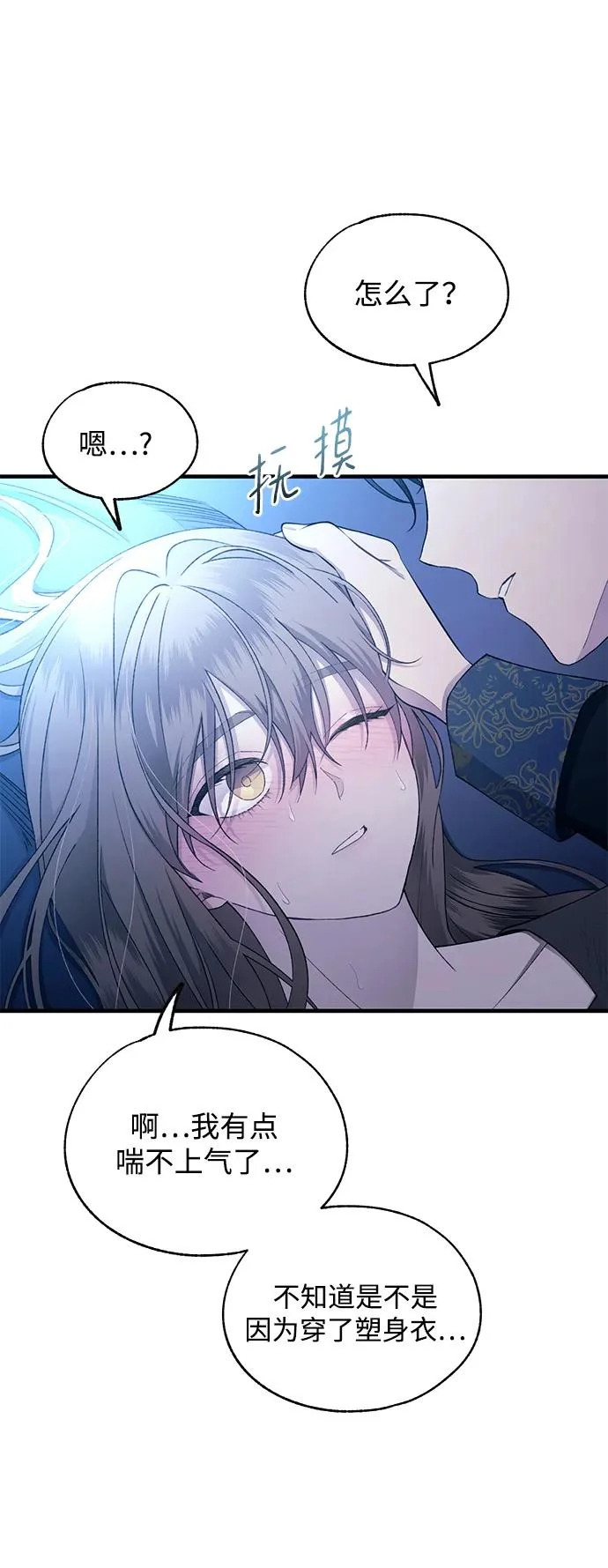 第160话 第22页