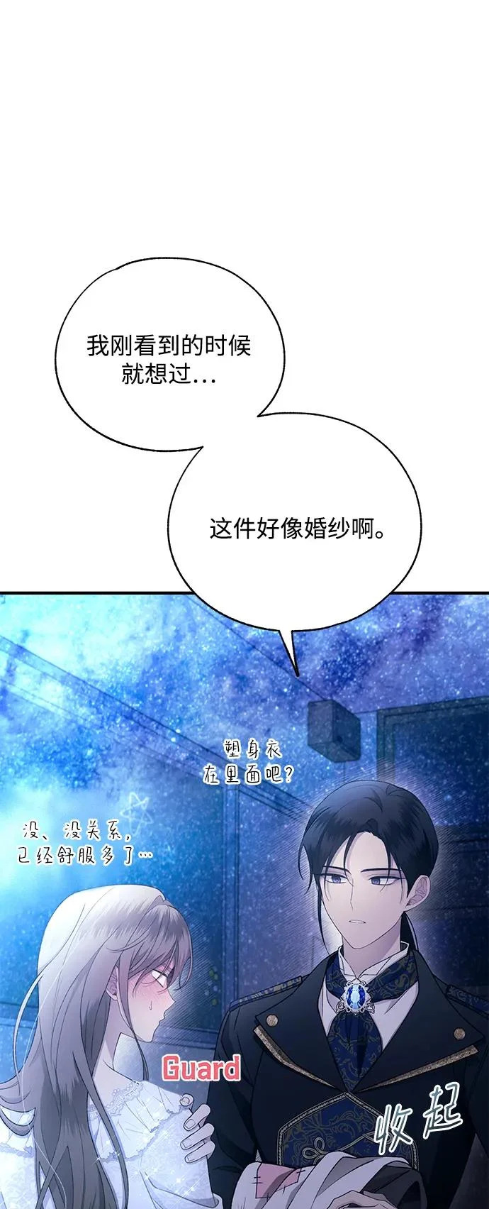 第160话 第29页