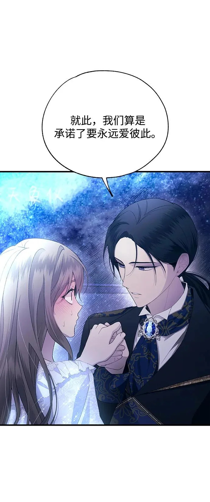 第160话 第44页