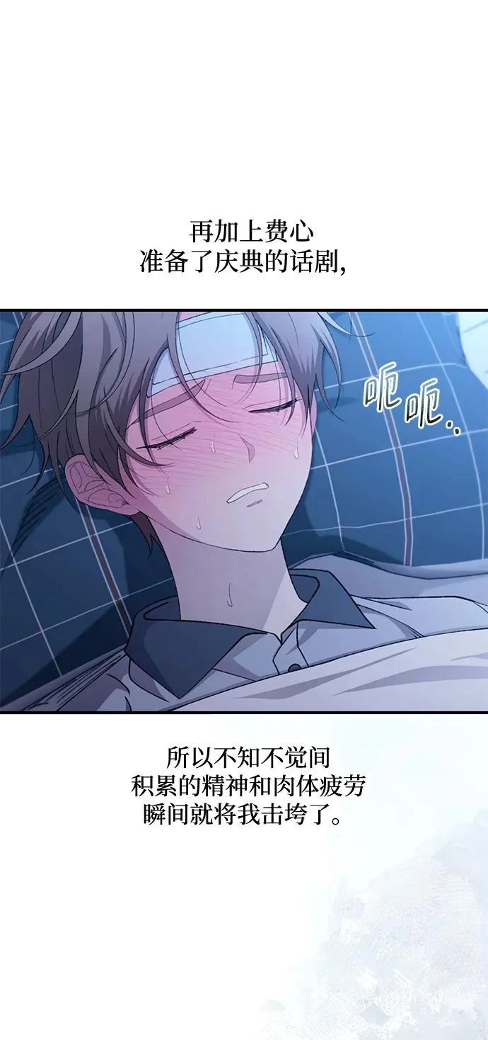 第161话 第8页