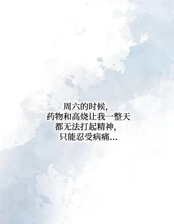 第161话 第9页