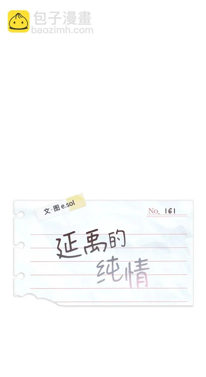 第161话 第21页