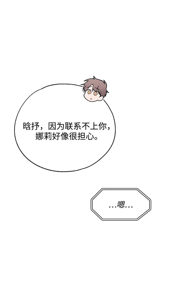 第161话 第31页