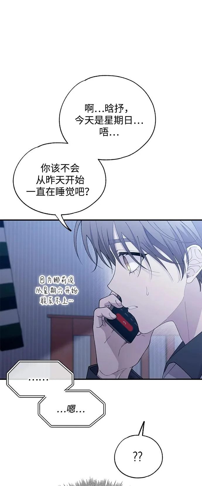 第161话 第32页