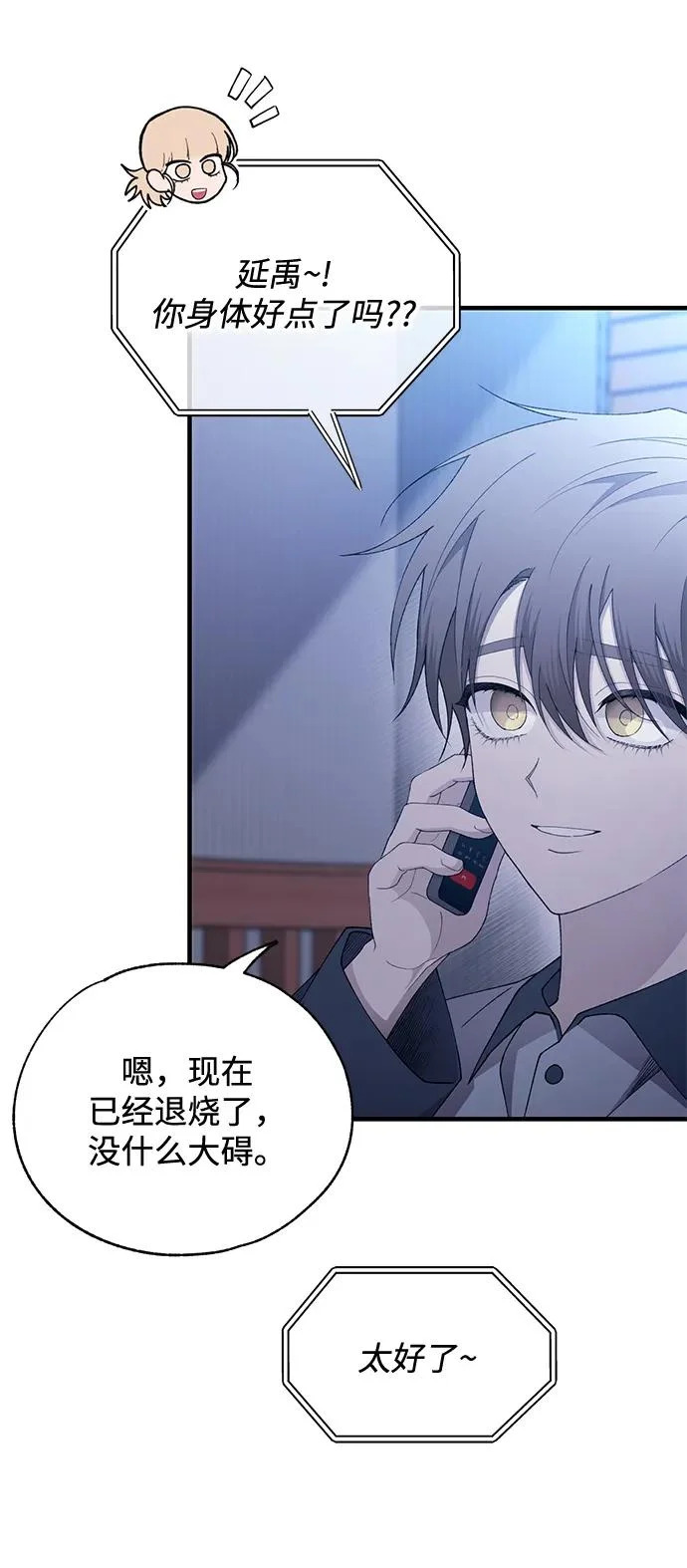第161话 第45页