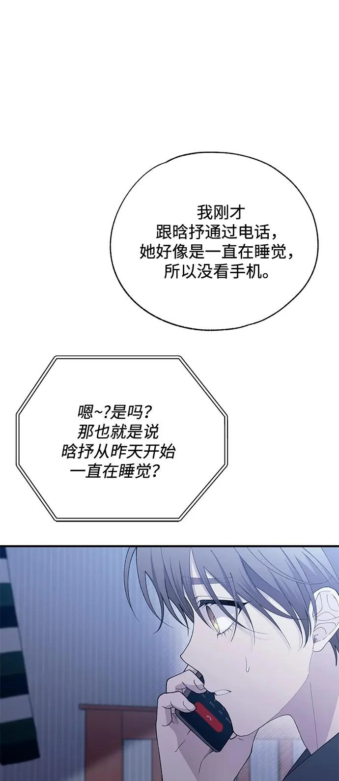 第161话 第46页