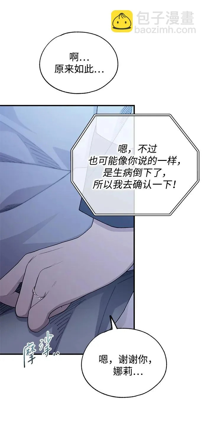 第161话 第52页