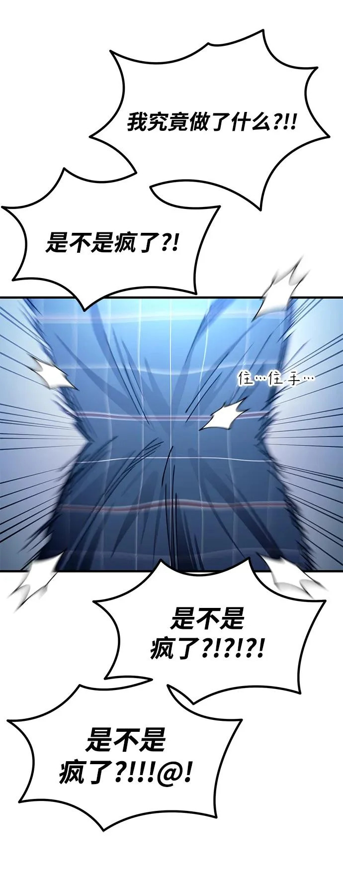 第161话 第73页