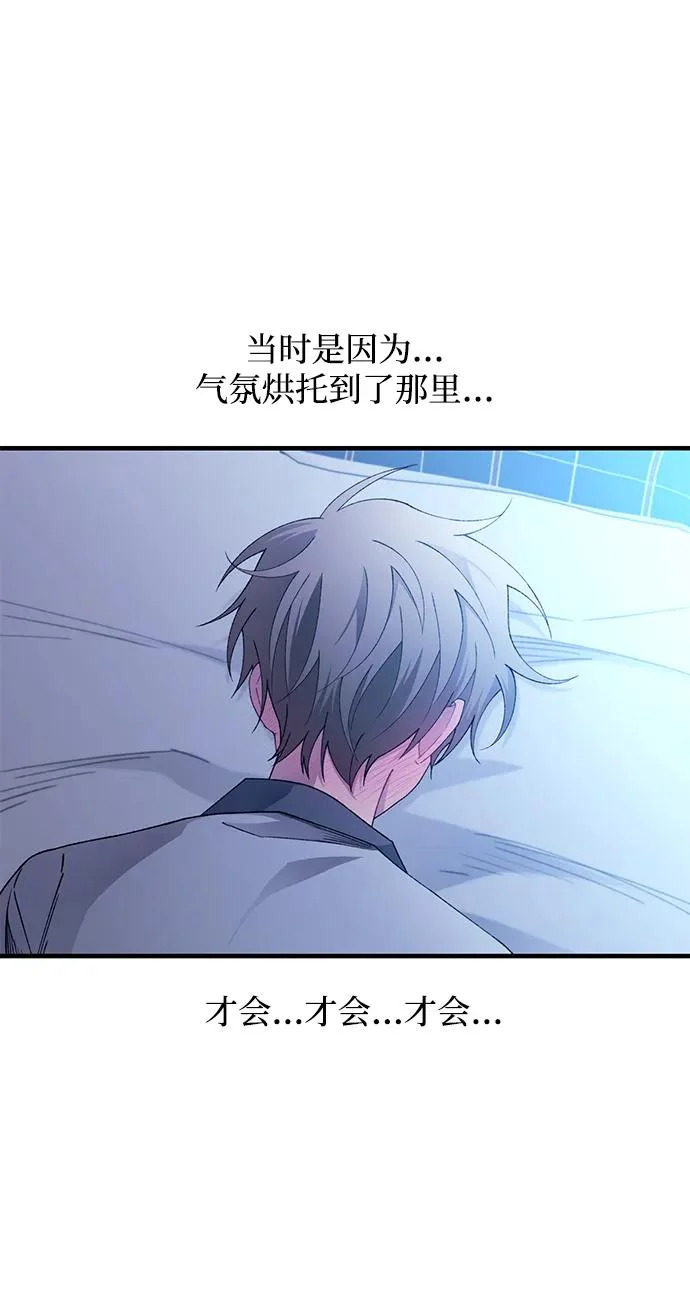 第161话 第76页