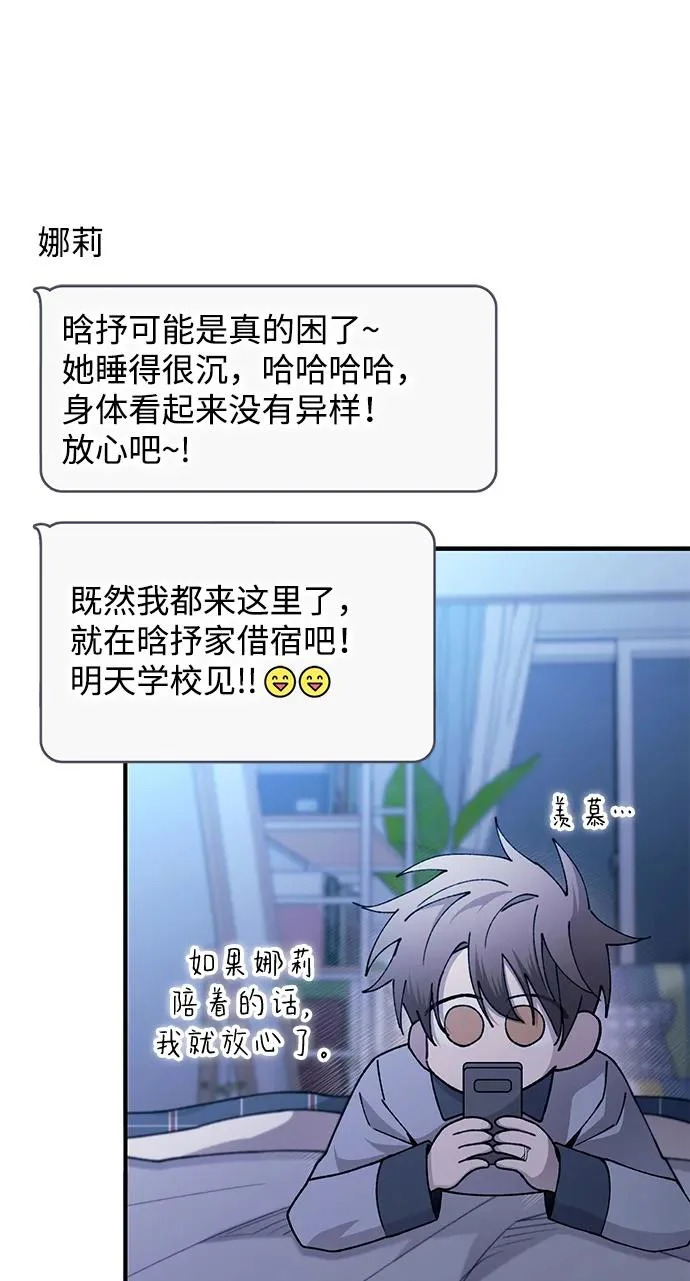 第161话 第79页