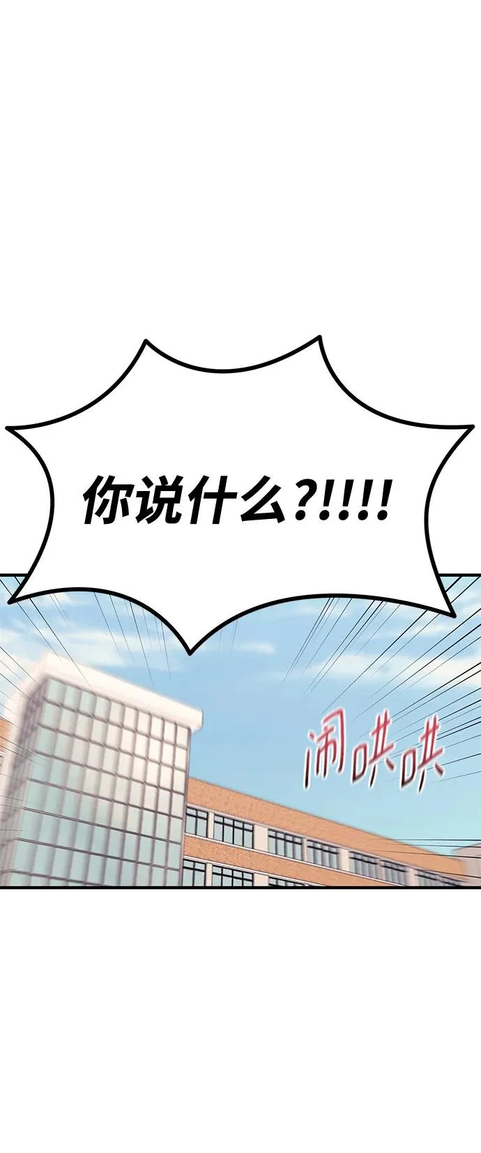 第161话 第90页