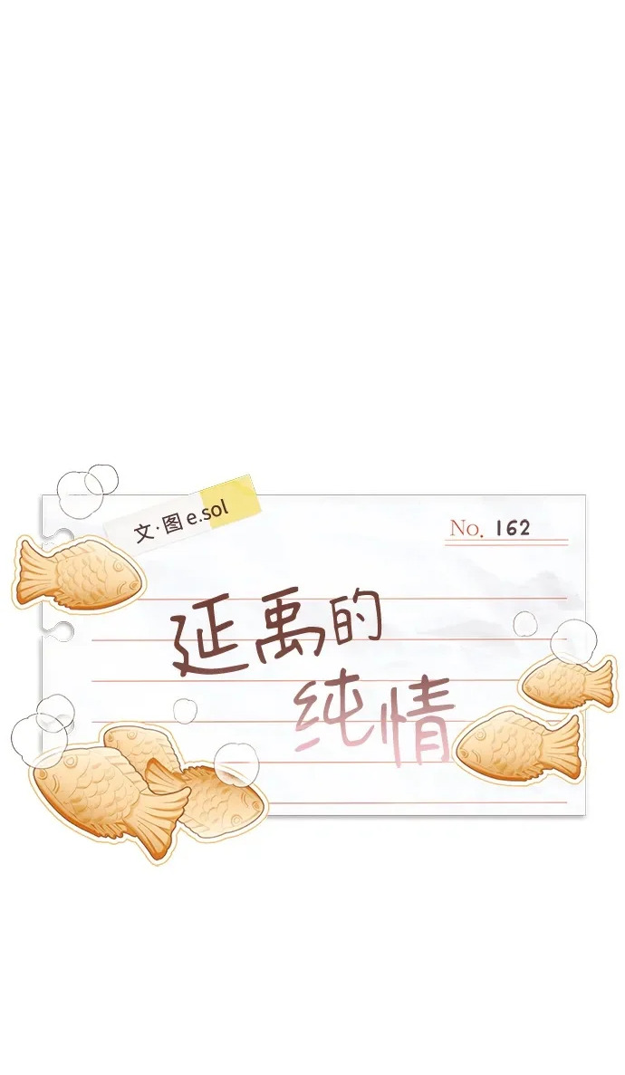 第162话 第2页