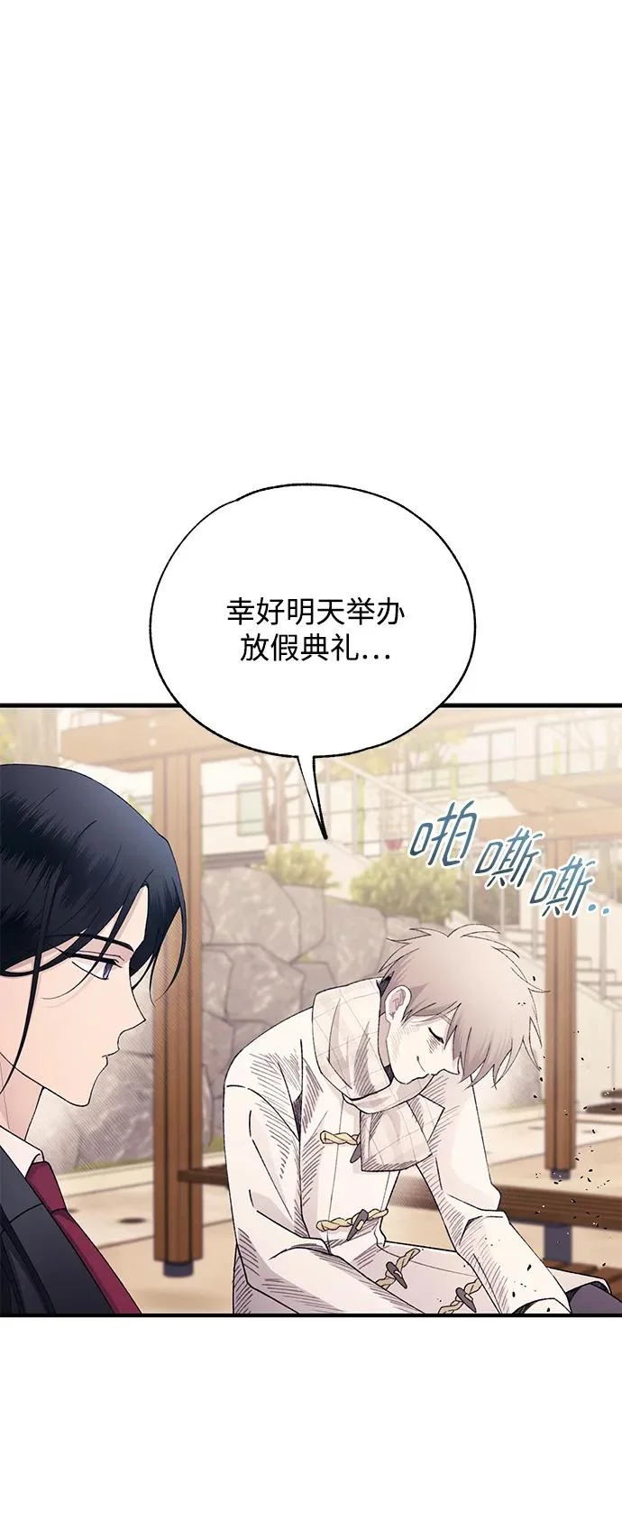 第162话 第3页