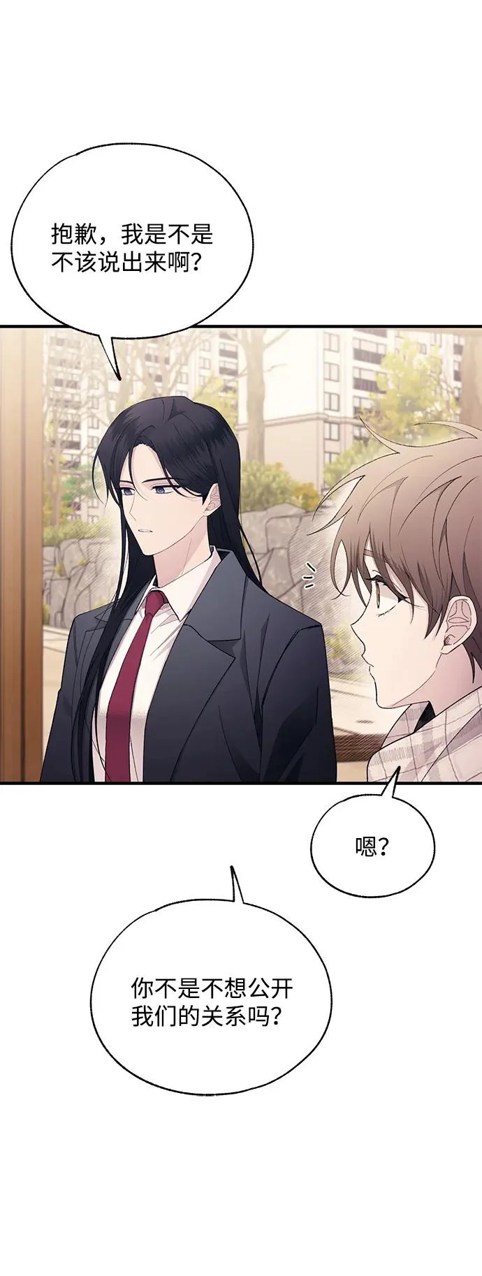 第162话 第8页