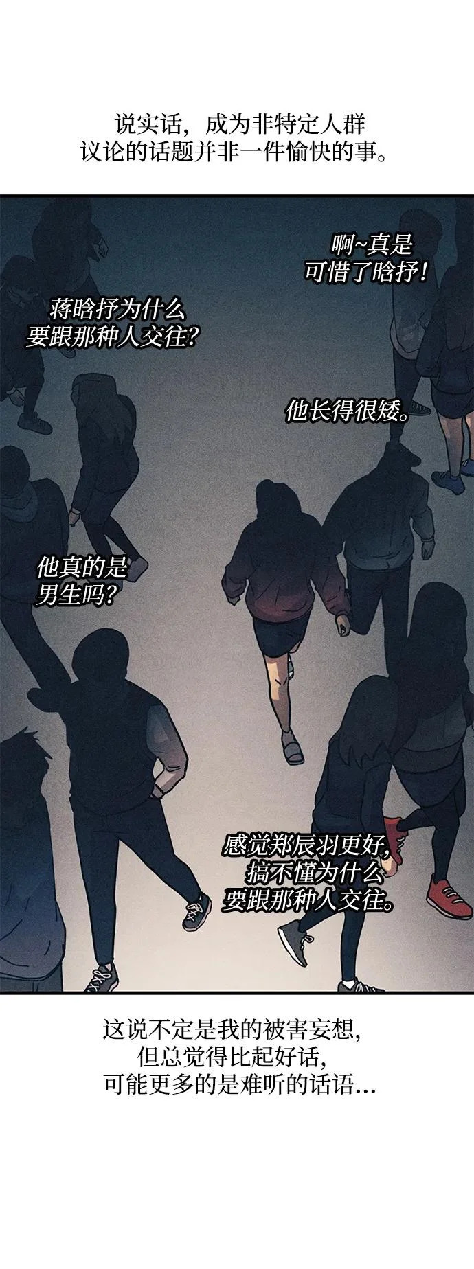 第162话 第9页