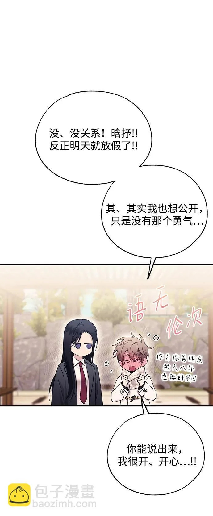 第162话 第20页