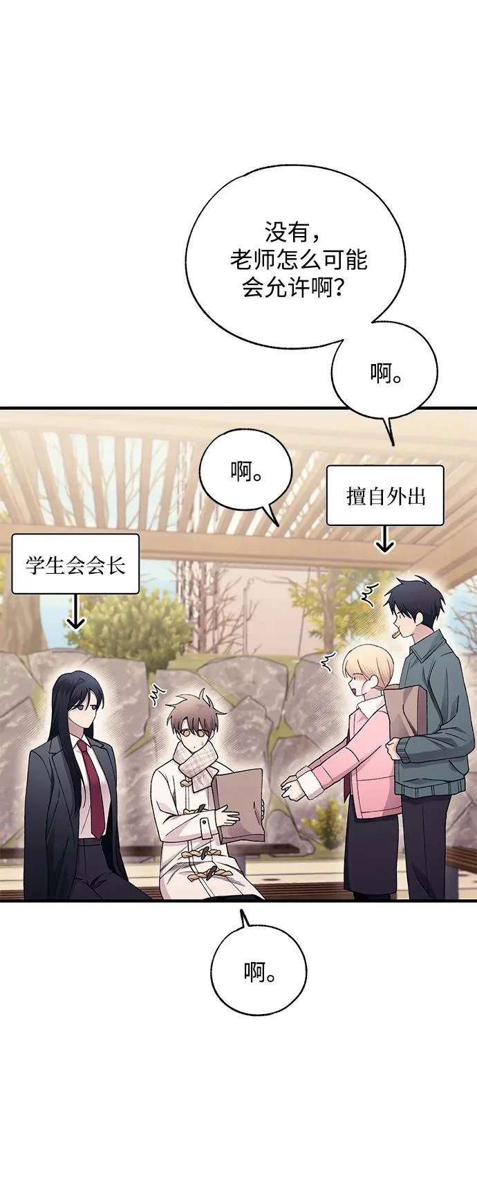 第162话 第24页