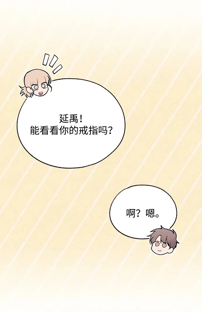 第162话 第28页