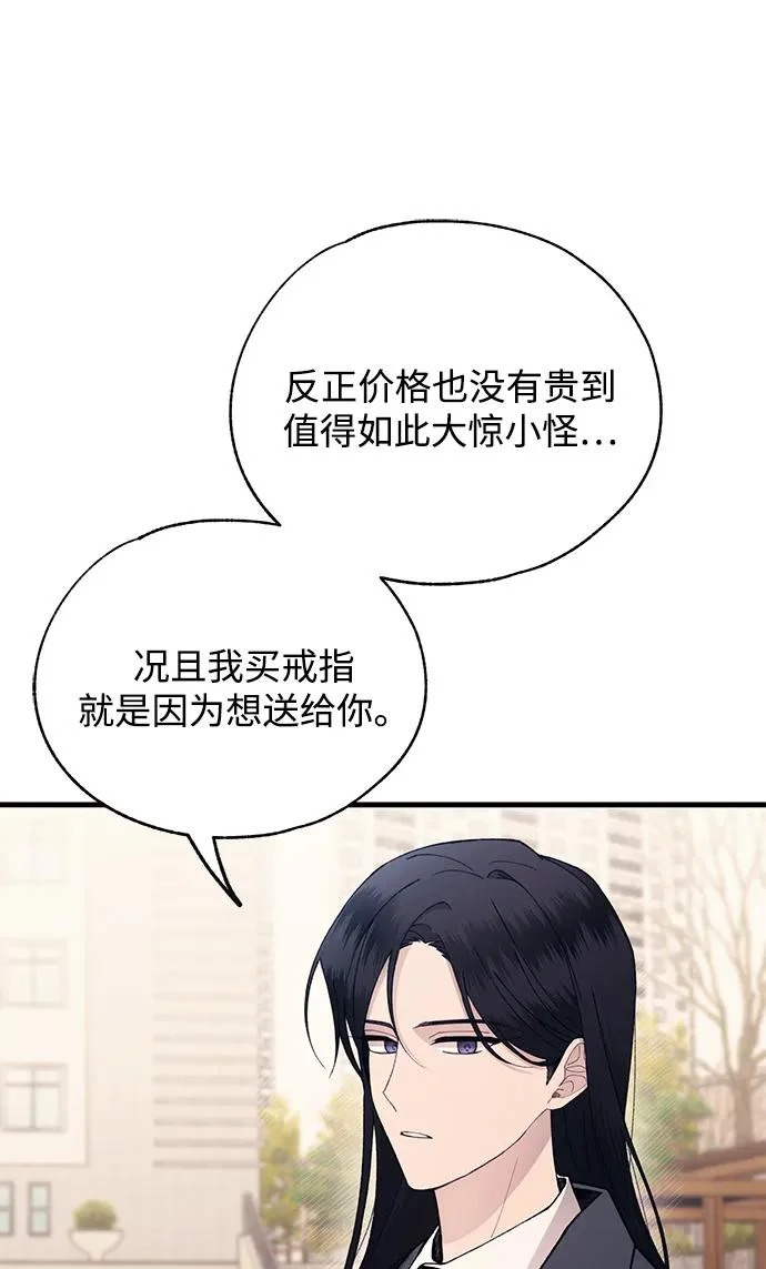 第162话 第43页