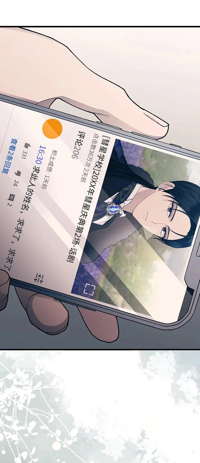 第162话 第72页
