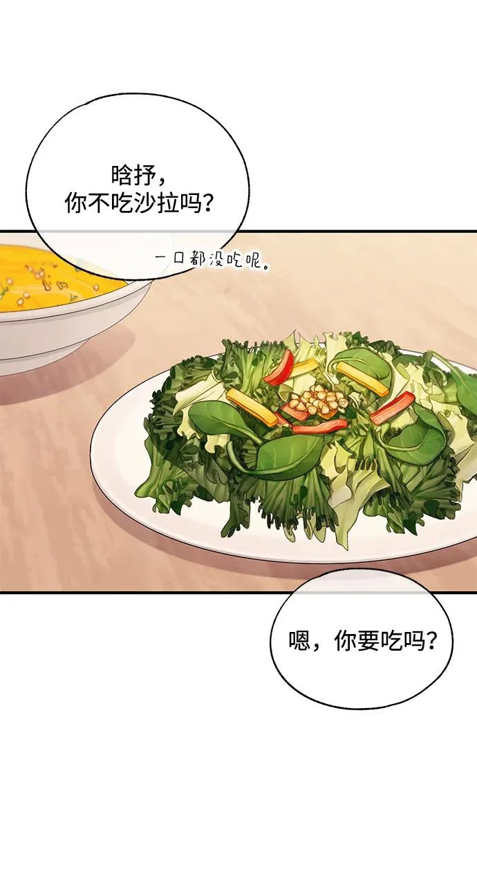 第163话 第7页