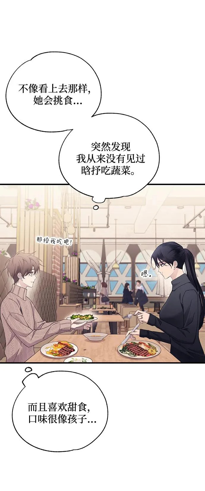 第163话 第8页