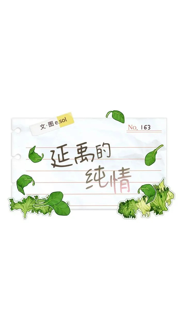 第163话 第11页