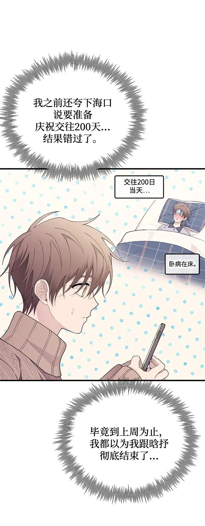 第163话 第16页