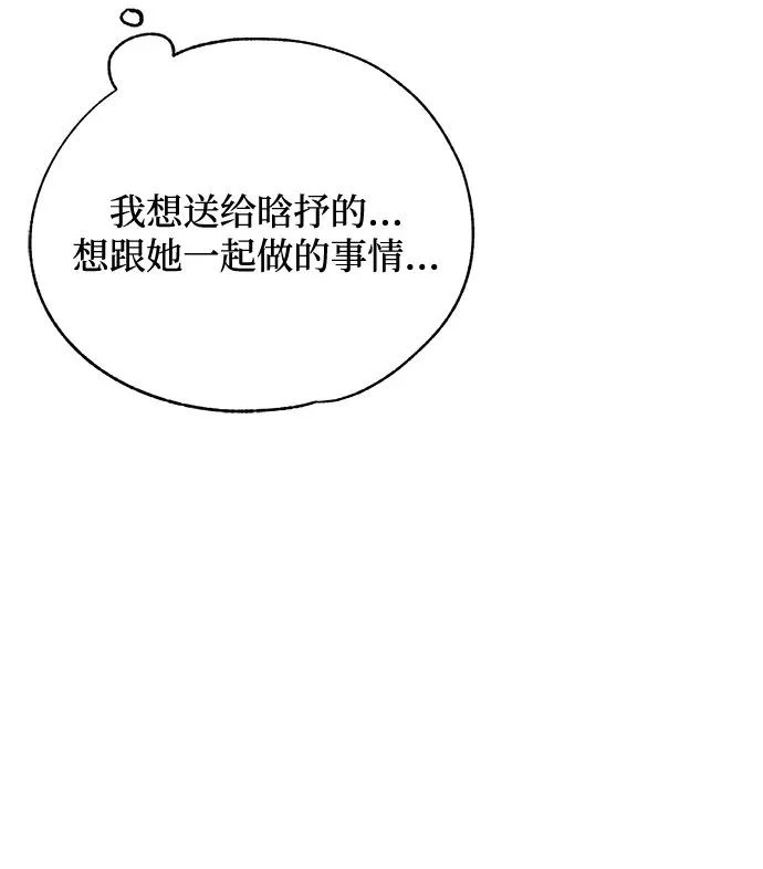 第163话 第29页