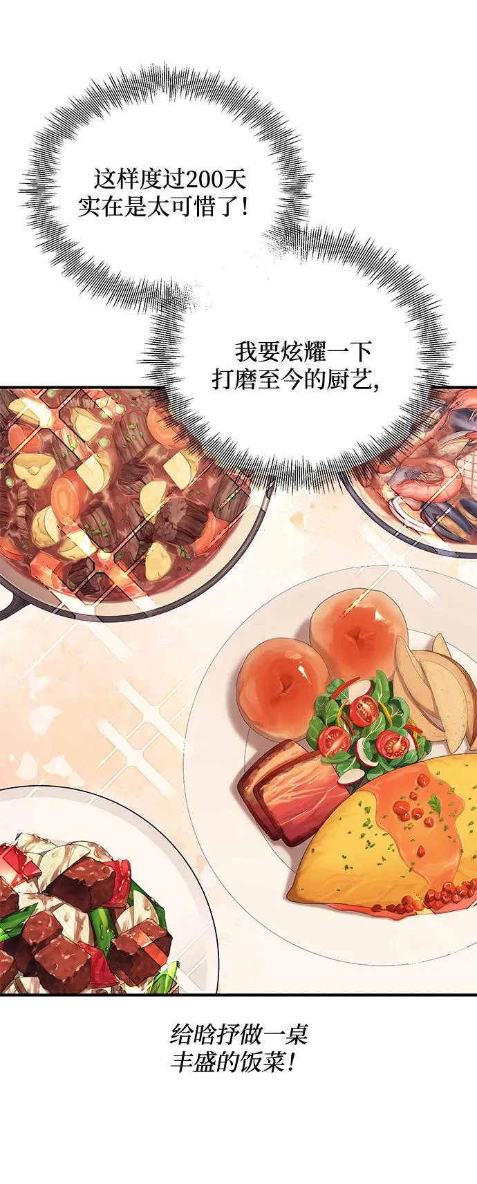 第163话 第51页