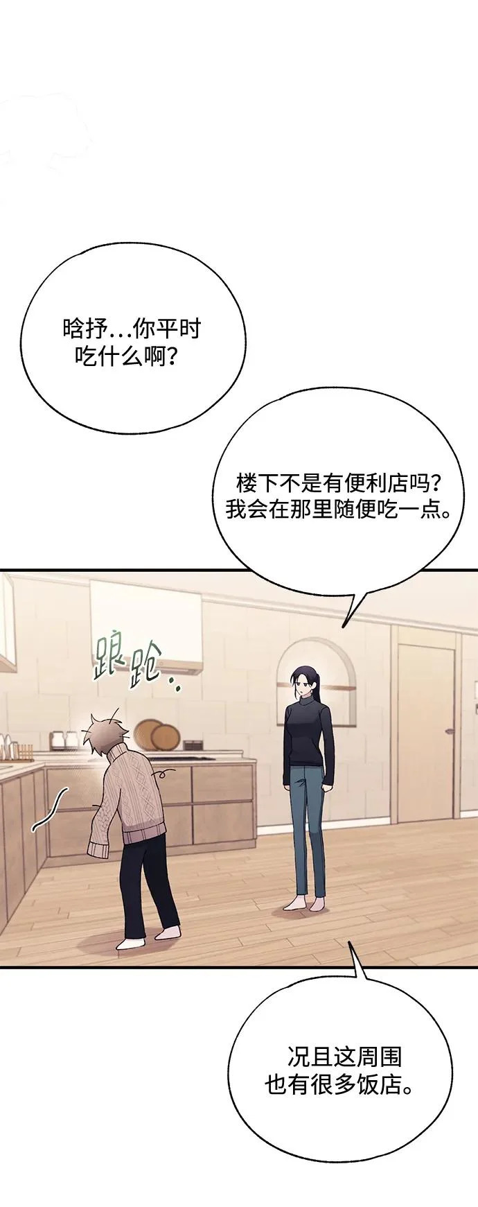 第163话 第61页