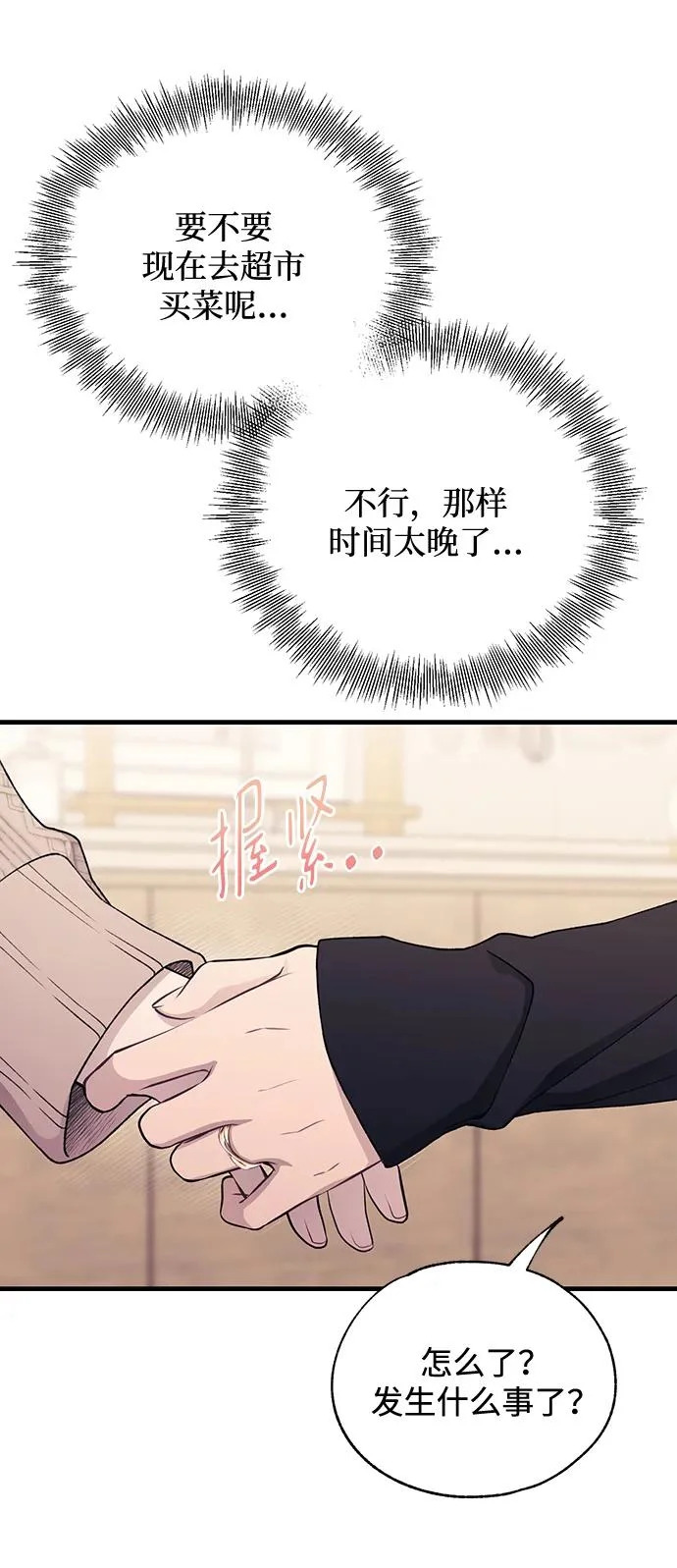 第163话 第66页