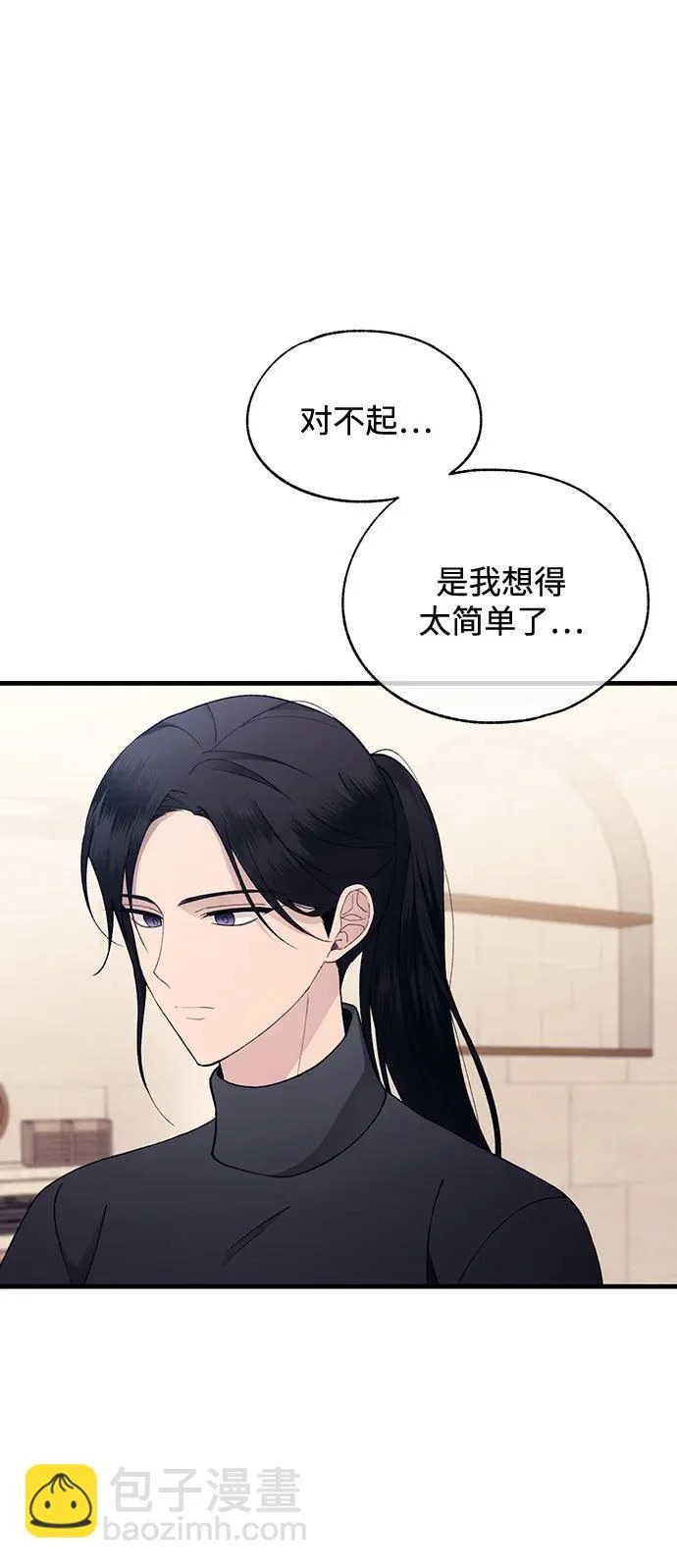 第163话 第69页