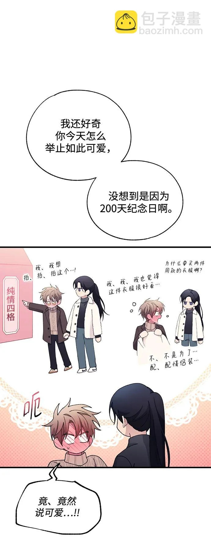第163话 第70页