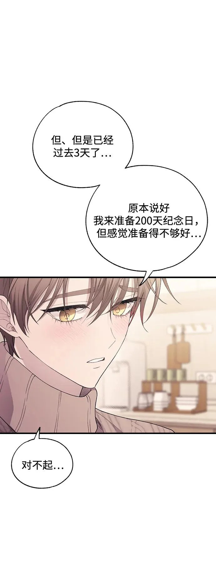第163话 第71页