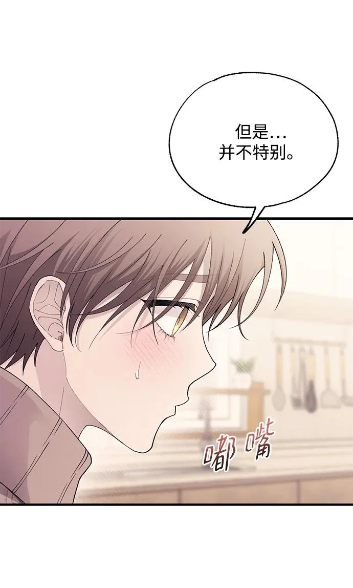 第163话 第73页