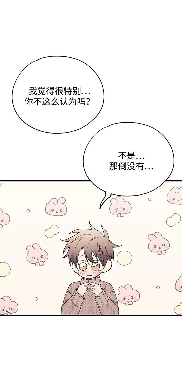 第163话 第75页