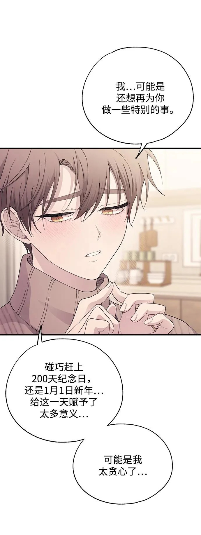 第163话 第76页