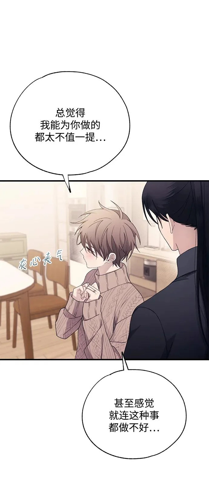 第163话 第77页