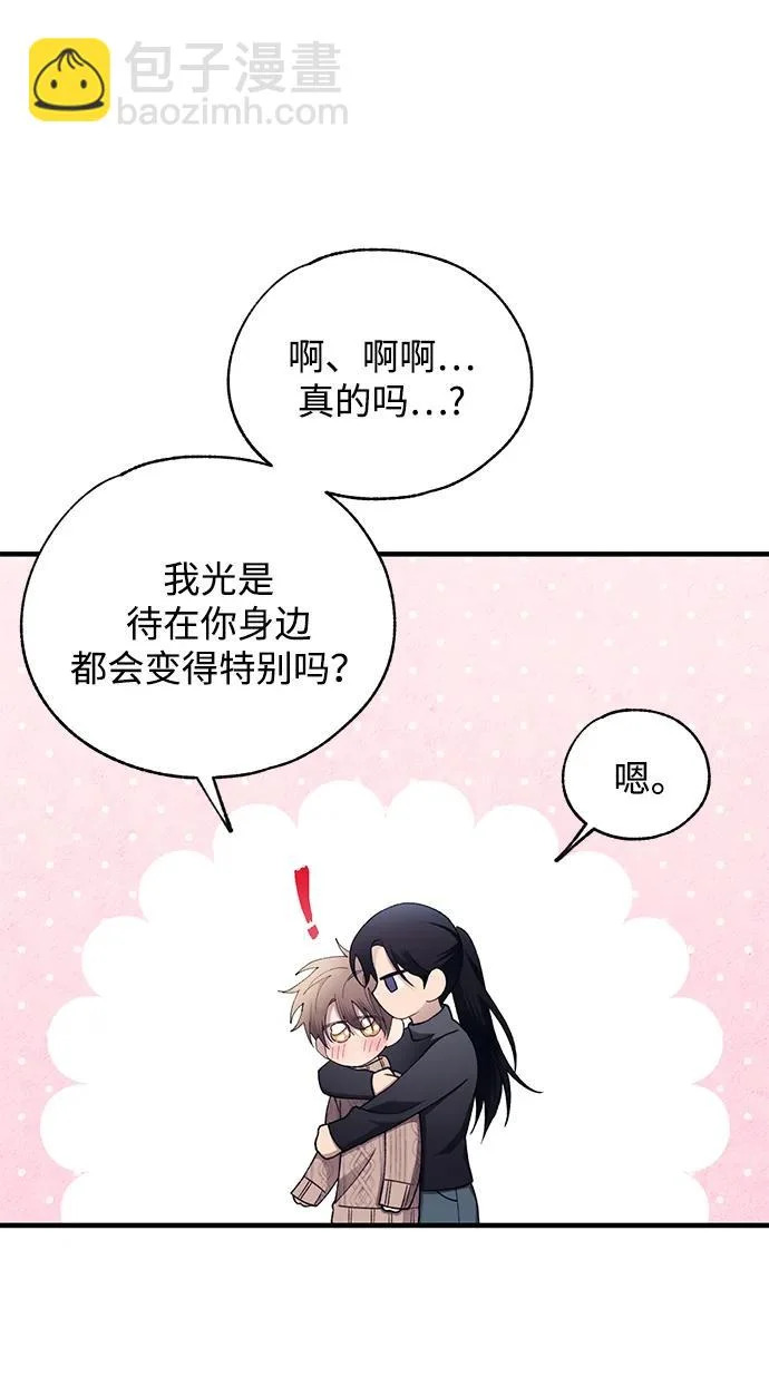 第164话 第8页