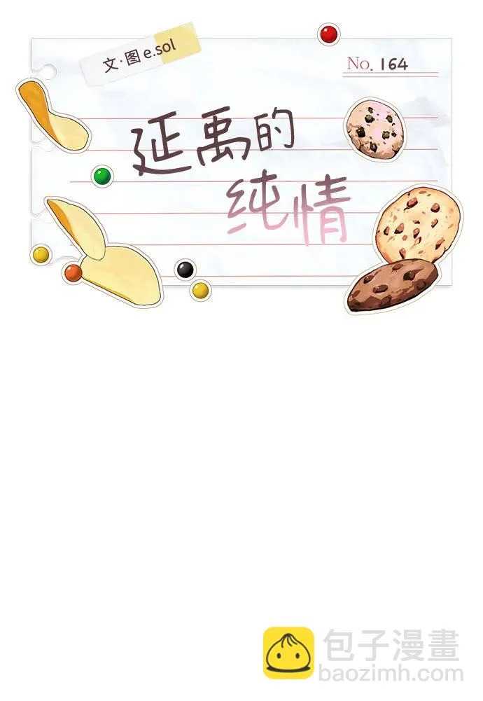 第164话 第13页